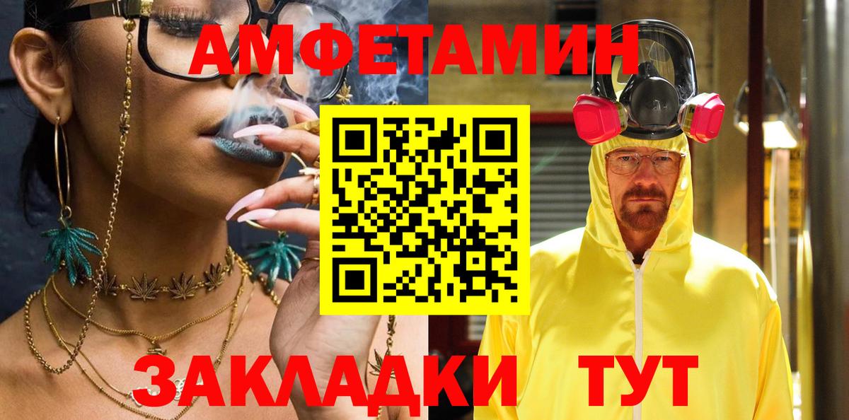     Amphetamine  Соликамск  Вход с VPN  Amphetamine Premium 