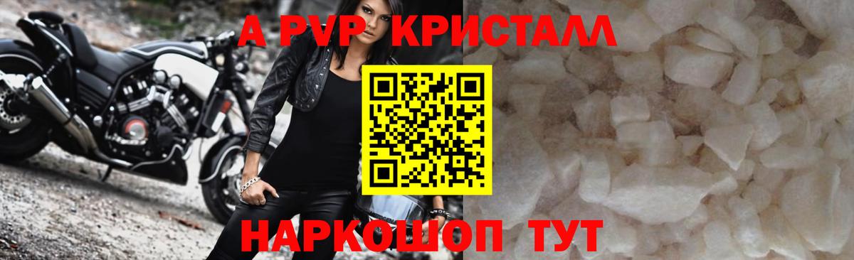 Alpha PVP  Вход с VPN  Alpha PVP VHQ  Соликамск  A-PVP VHQ  А ПВП крисы CK 