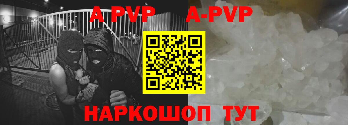 Альфа ПВП VHQ Соликамск