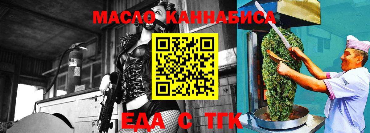 Cannafood марихуана  Вход с VPN  Соликамск 