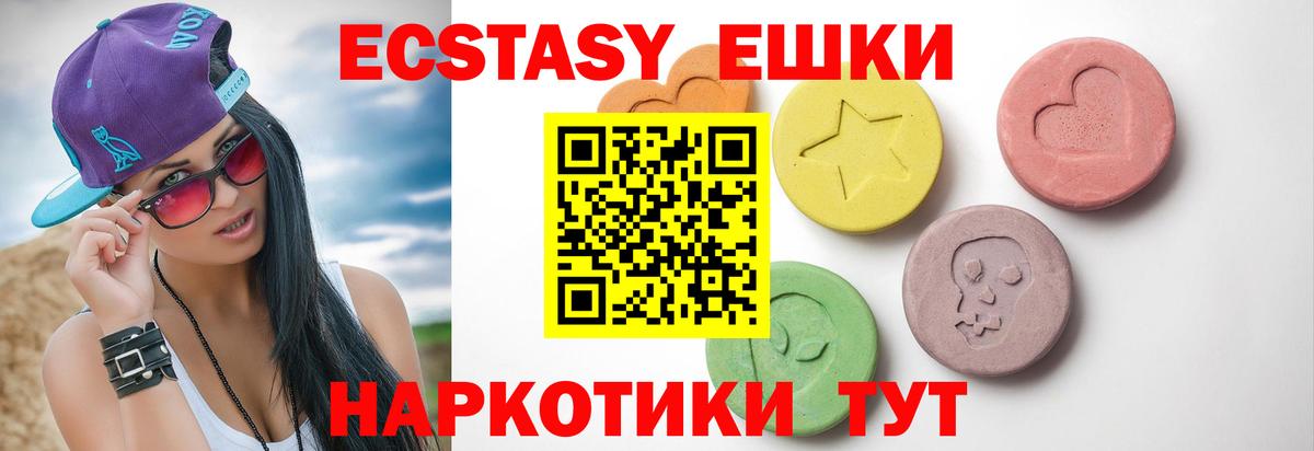 ЭКСТАЗИ 280мг Соликамск