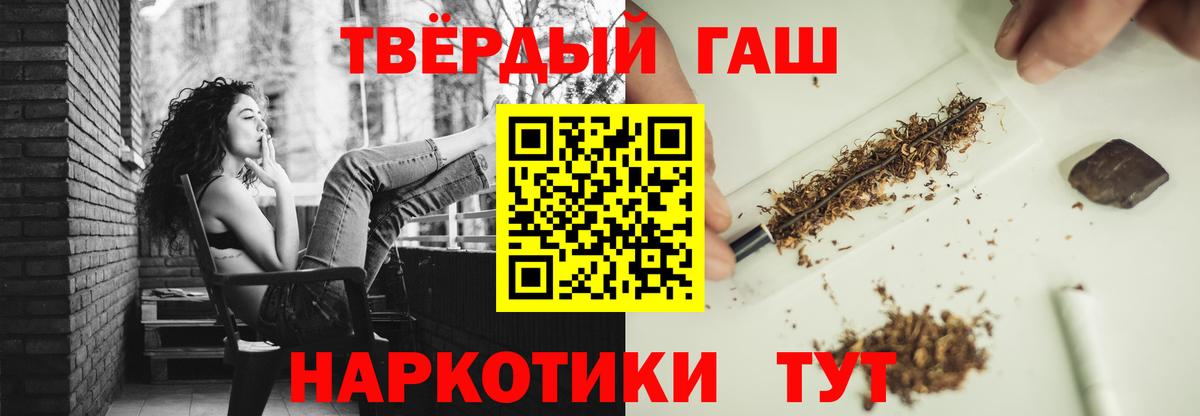 Гашиш убойный  Вход с VPN  Соликамск  Гашиш  ГАШИШ Изолятор 