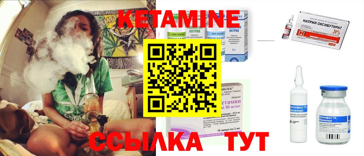 КЕТАМИН ketamine  Вход с VPN  Соликамск  Кетамин VHQ 