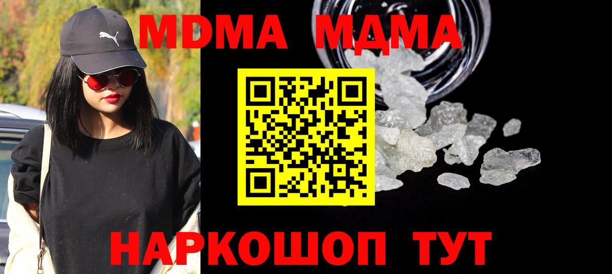 МДМА VHQ  МДМА молли  Соликамск  Вход с VPN 