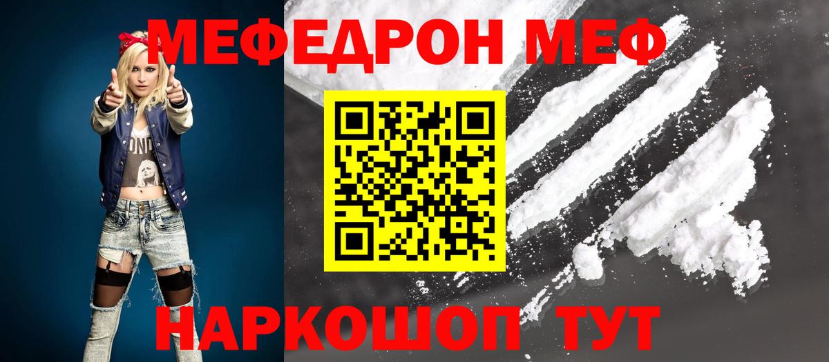 Мефедрон VHQ  МЯУ-МЯУ VHQ  Мефедрон  Соликамск  Вход с VPN 