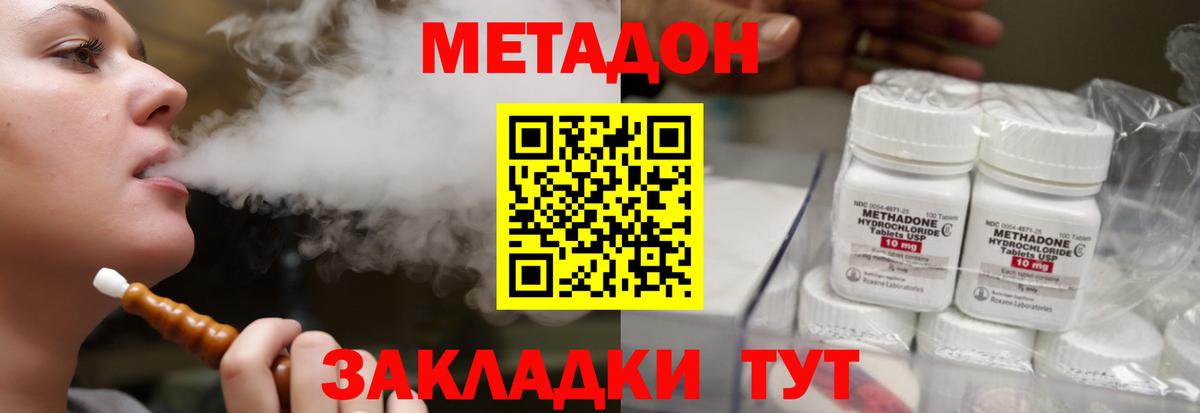   онион  МЕТАДОН мёд  Вход с VPN  Соликамск 