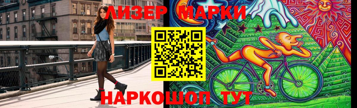 Наркотические марки 1500мкг  Марки N-bome  Соликамск  Вход с VPN  Наркотические марки 1500мкг 