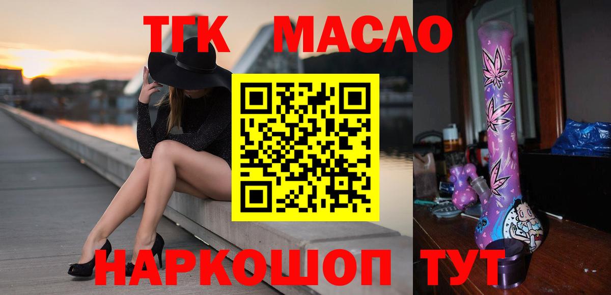ТГК THC oil  Дистиллят ТГК вейп с тгк  Соликамск  Вход с VPN 